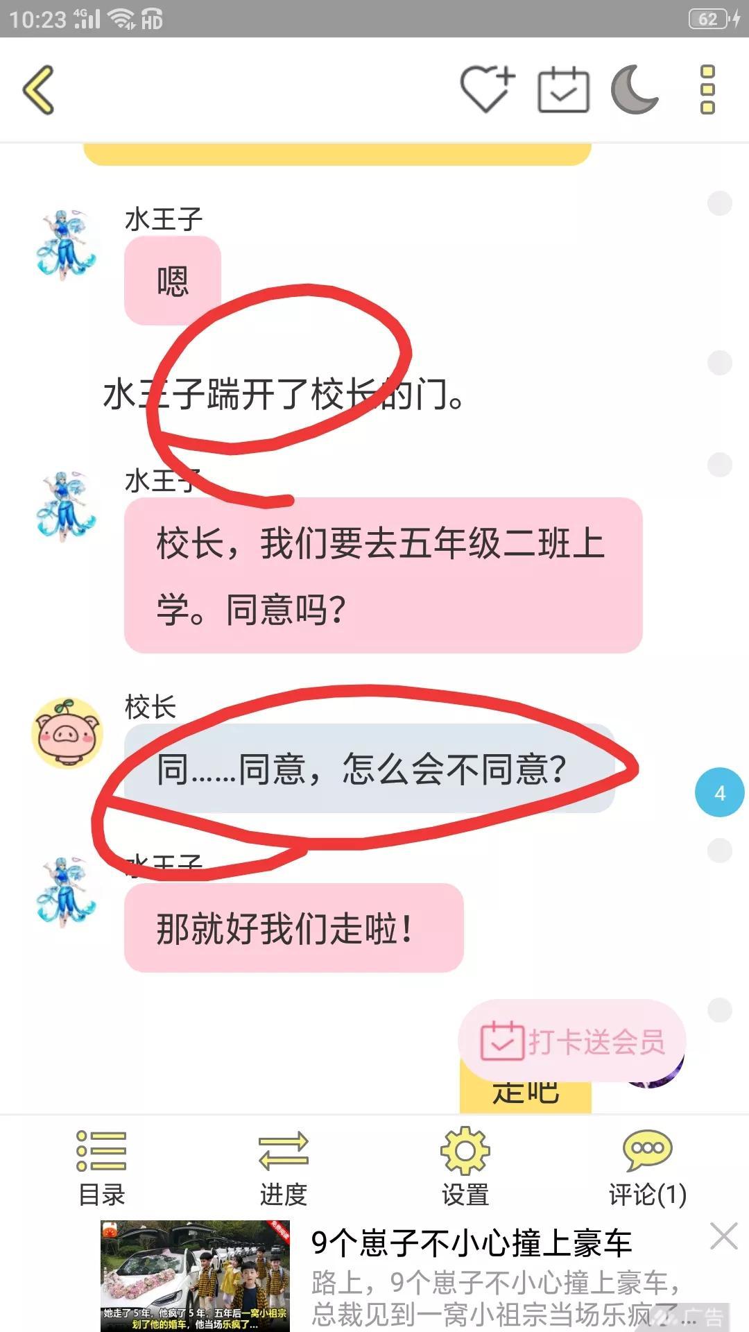 话本_话本怎么解约_话本小说怎么提现到微信