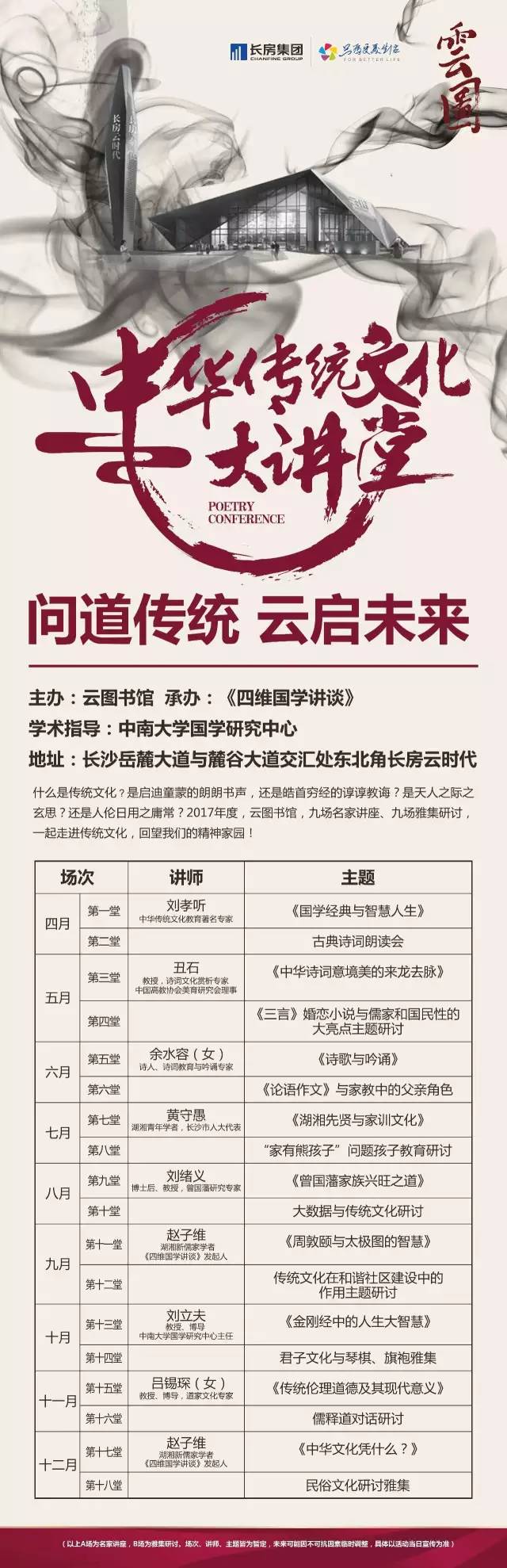 国学讲堂大学的论文八百字_国学大讲堂系列_国学大讲堂