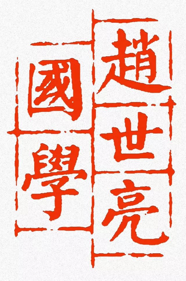 国学老师起名_国学老师_国学老师资格证怎么考