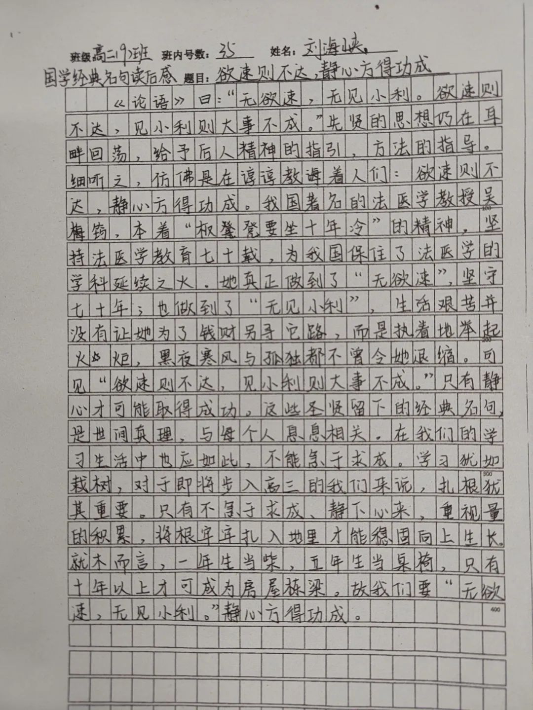 国学读后感1500字作文_国学经典读后感_国学读后感经典语录摘抄