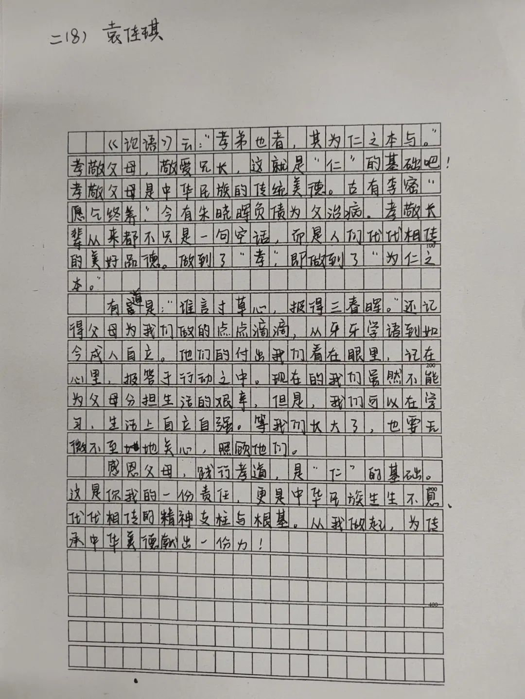 国学经典读后感_国学读后感经典语录摘抄_国学读后感1500字作文