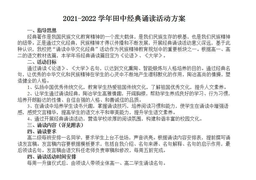 国学读后感经典语录摘抄_国学经典读后感_国学读后感1500字作文