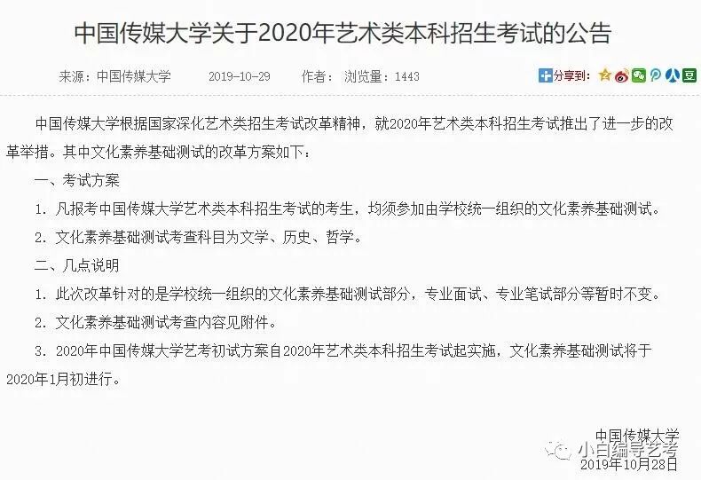 中传文史哲_中传文史哲网课_中传文哲史试卷