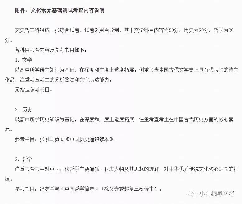 中传文哲史试卷_中传文史哲_中传文史哲网课