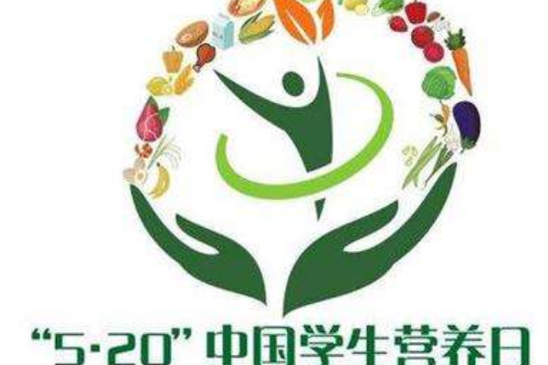 中国学生营养日_中国学生营养内容_中国学生营养与健康的放心品牌