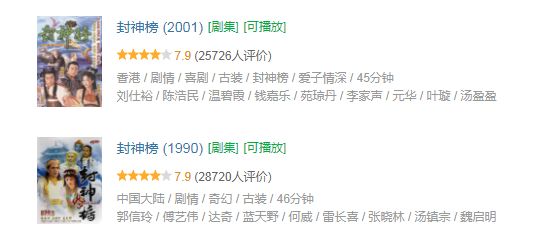 封神演义_封神演义原著小说_封神演义人物大全介绍