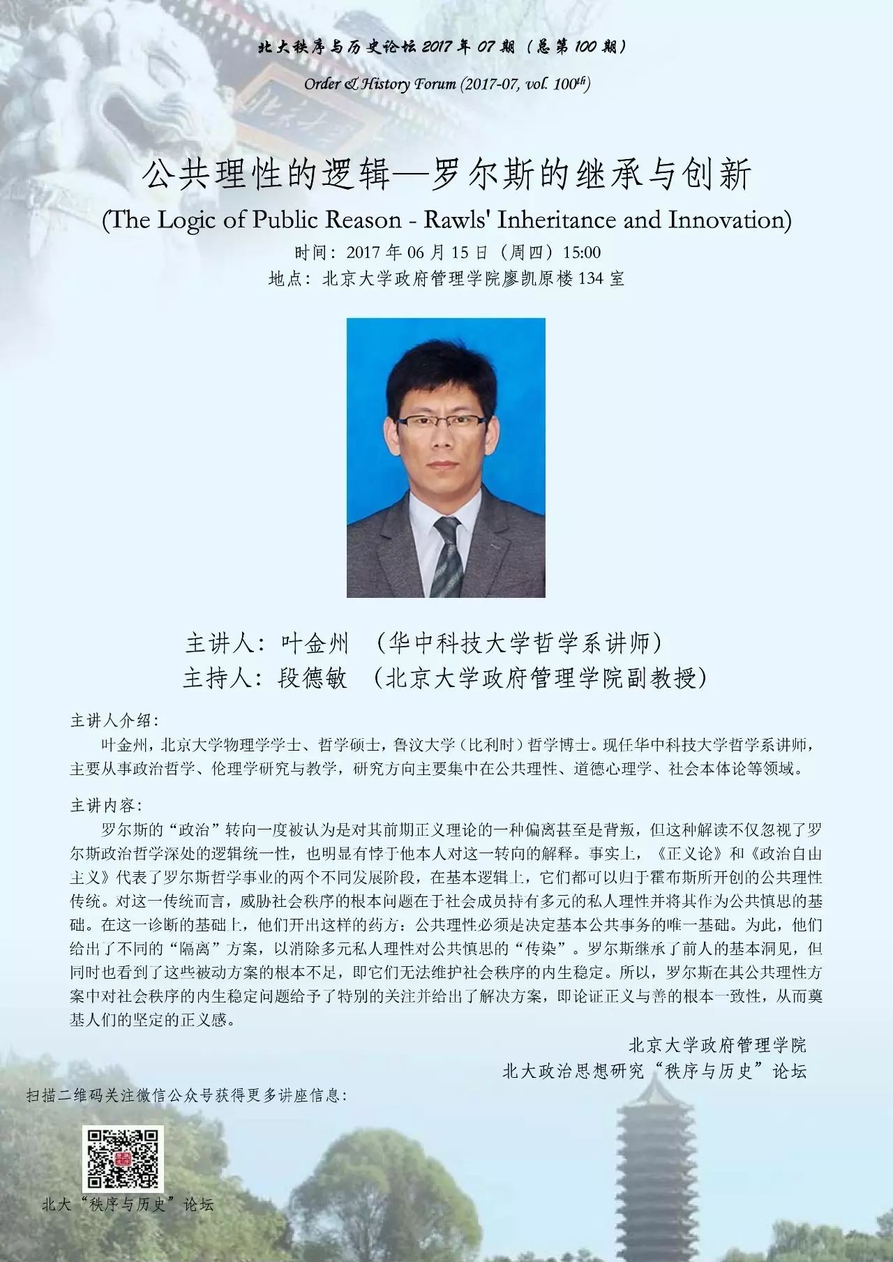 公共理性是什么_公共理性_理性公共政策的重要特征是