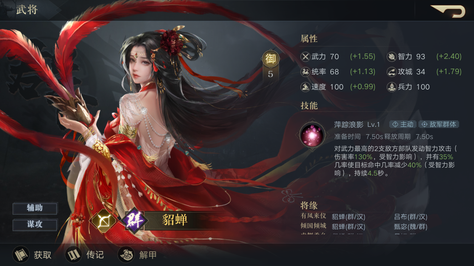 三国志_三国志战略版_三国志的作者是谁