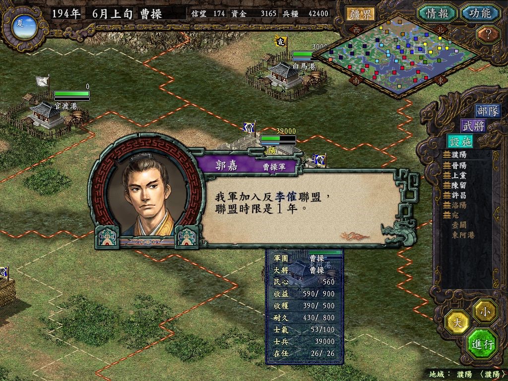 三国志_三国志的作者是谁_三国志战略版