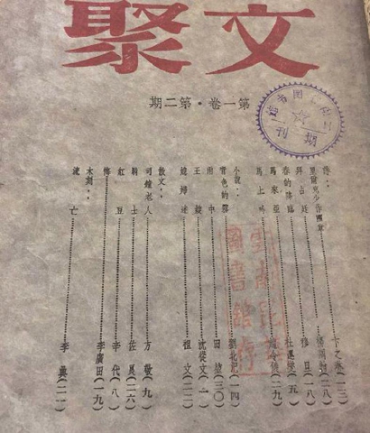 文史刊物投稿_文史类投稿_《文史》投稿