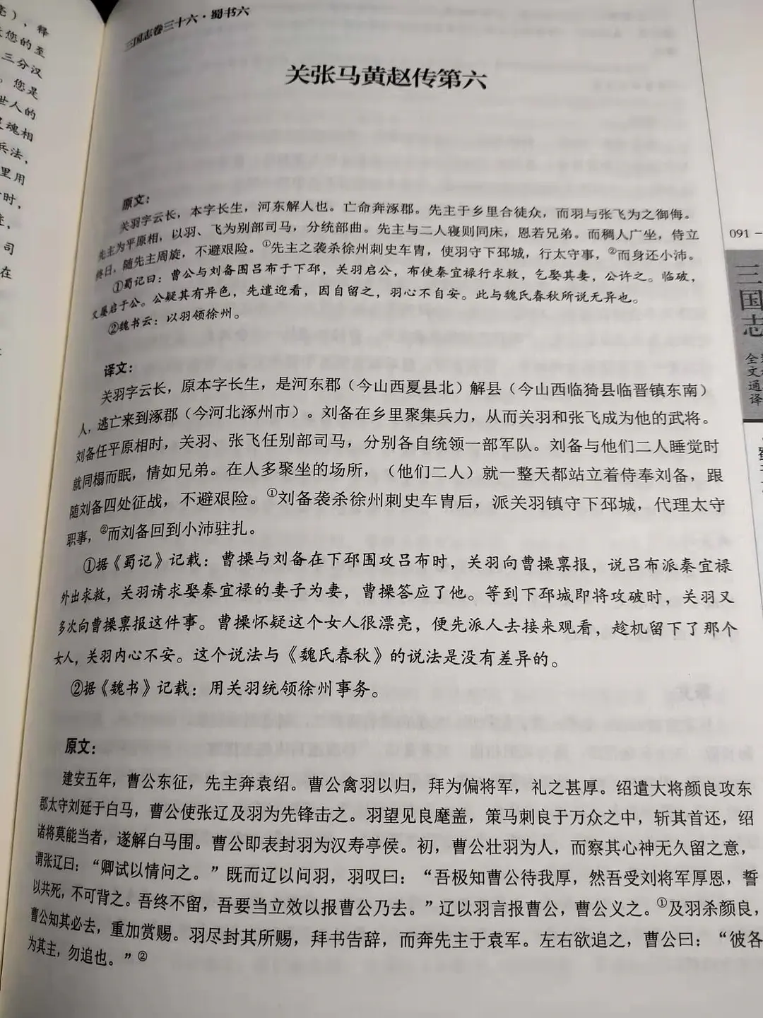 三国志战略版灵犀客户端官网_三国志战略版_三国志