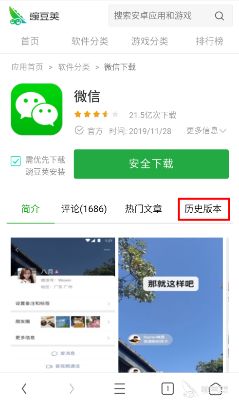 全历史app下载_全历史app下载_全历史app下载