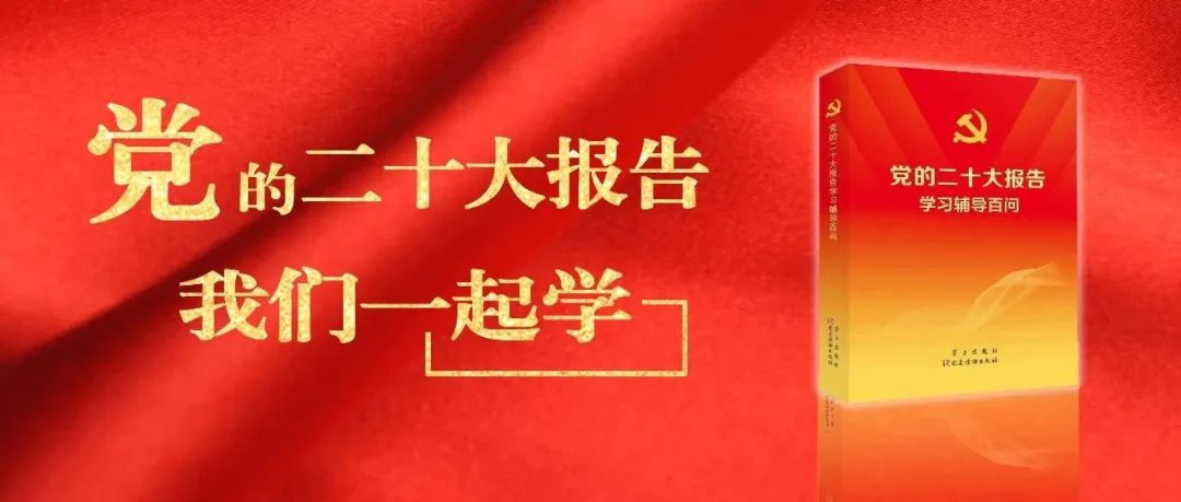 我学习 我成长︱怎样理解公正司法是维护社会公平正义的最后一道防线？（五十八）