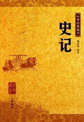 正史到底为什么会被历朝历代皇帝称为正史，作者都是谁呢？