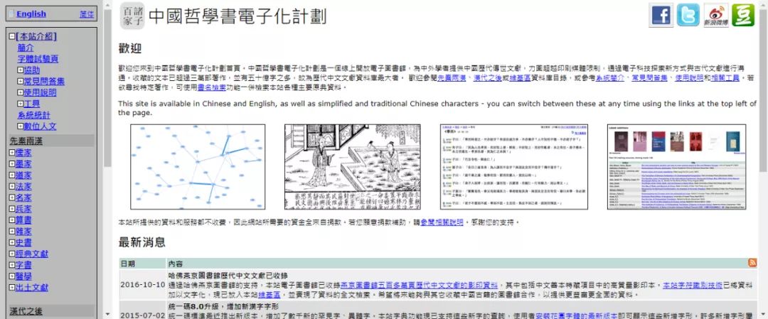 国学网站推荐_千篇国学网站_国学网站