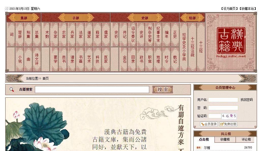 千篇国学网站_国学网站_国学网站推荐