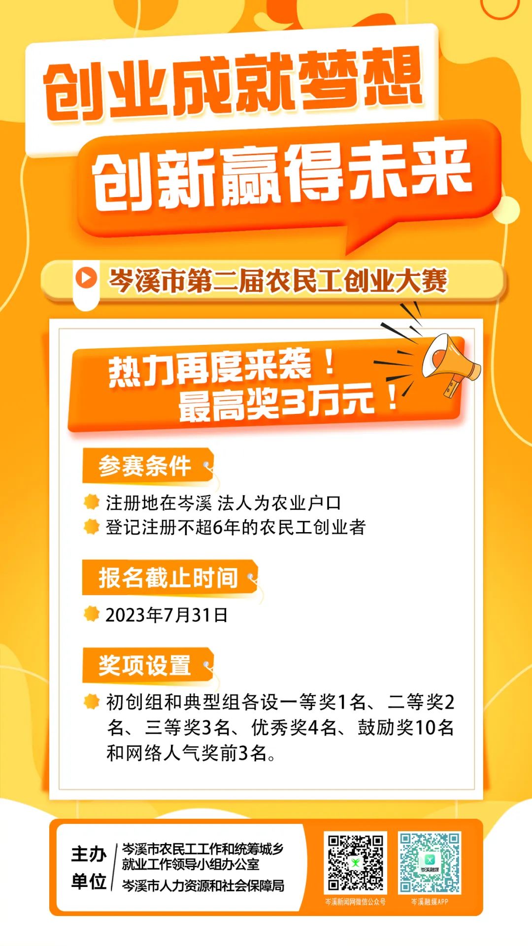 社会和科学界联合会_社会科学界联合会_科学界联合社会会长是谁