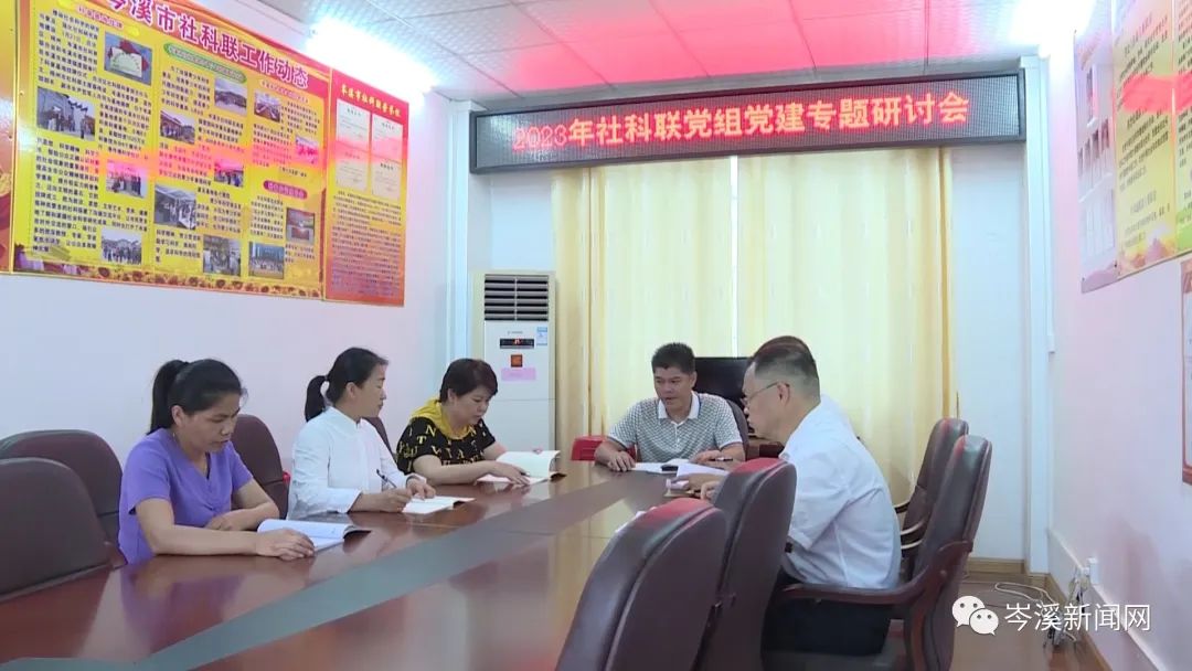 社会和科学界联合会_科学界联合社会会长是谁_社会科学界联合会