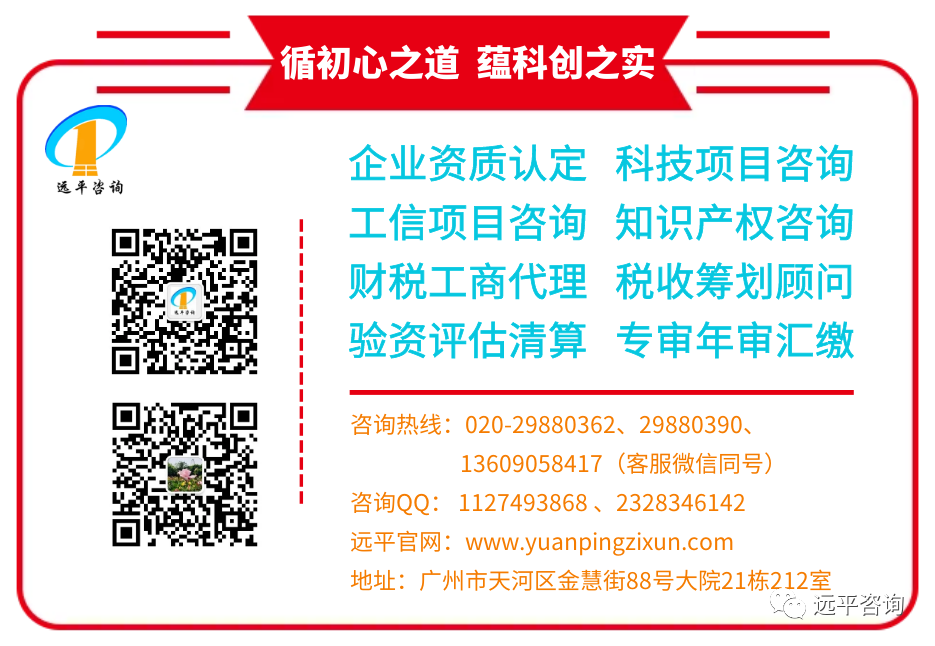 【通知】广州市黄埔区人力资源和社会保障局关于依照《广州市人才绿卡制度实施办法》受