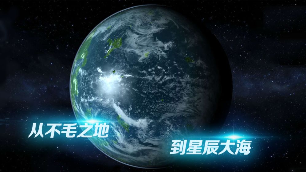 星球探索游戏下载（暂未上线）