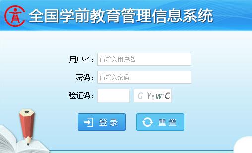 全国学前教育管理信息系统_国学管理智慧_如何系统进行国学教育