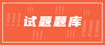 上海成人高考高起专《文科数学》精选试题