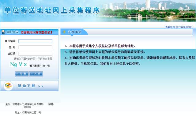 个人保险社会权益记录单_权益保险记录社会个人怎么查_社会保险个人权益记录