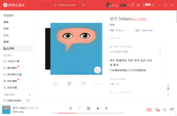 网易云私人FM是什么功能_私人FM怎么添加歌单