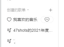 网易云私人FM是什么功能_私人FM怎么添加歌单