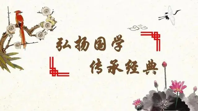 搜索幼儿园国学_国学幼儿园宣传图片_幼儿园国学