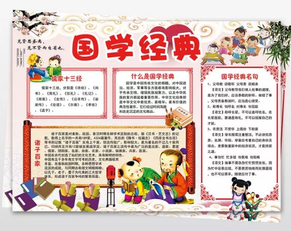 国学图片大全高清图_国学图片_国学图片素材背景图