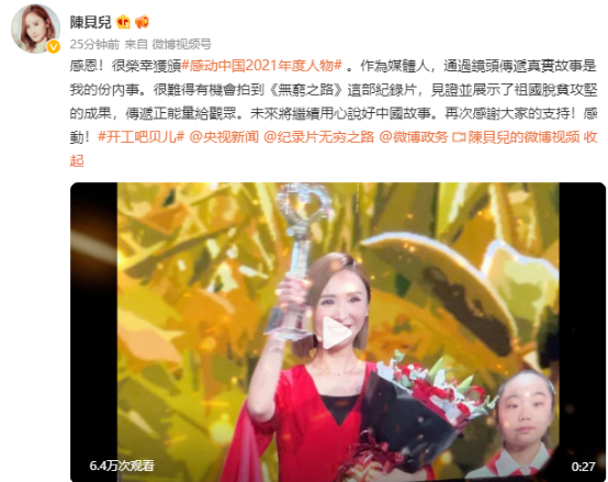 颁奖词感动中国十大人物_感动中国人物颁奖词_感动中国人物颁奖辞