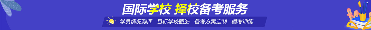 2023年上海法国外籍人员子女学校招生简章