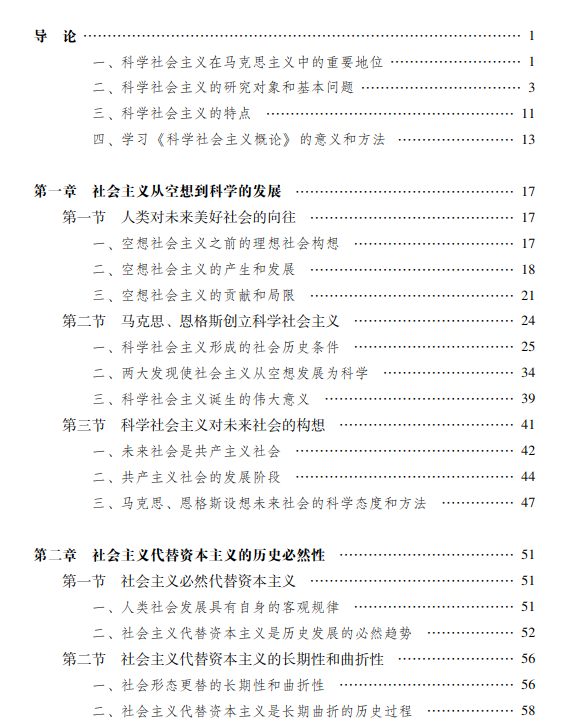 社会发展简史部分_简史社会发展历程_社会发展简史