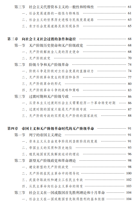 社会发展简史部分_社会发展简史_简史社会发展历程