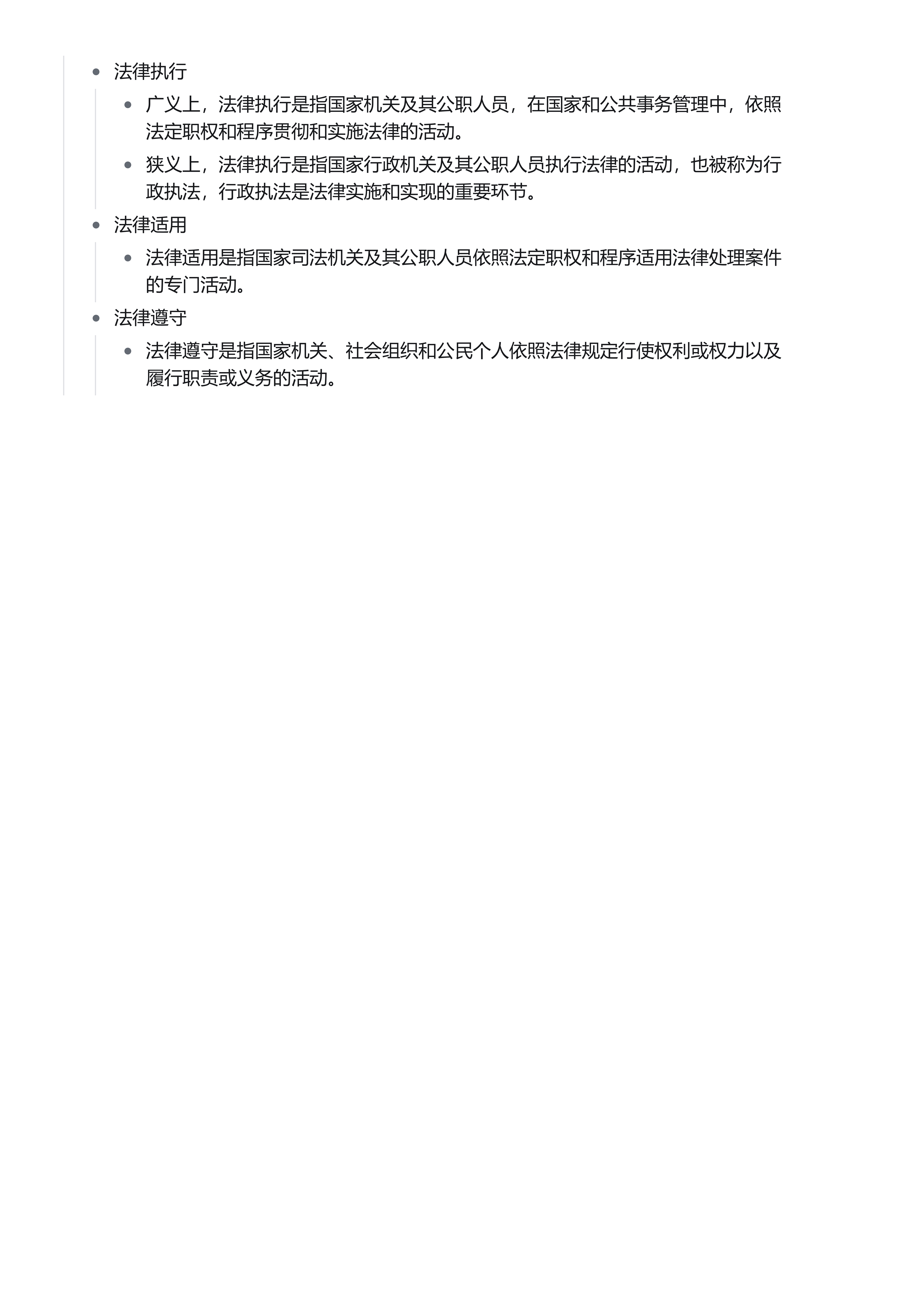 法律社会实践图片_社会法律_法律社会学属于什么法学