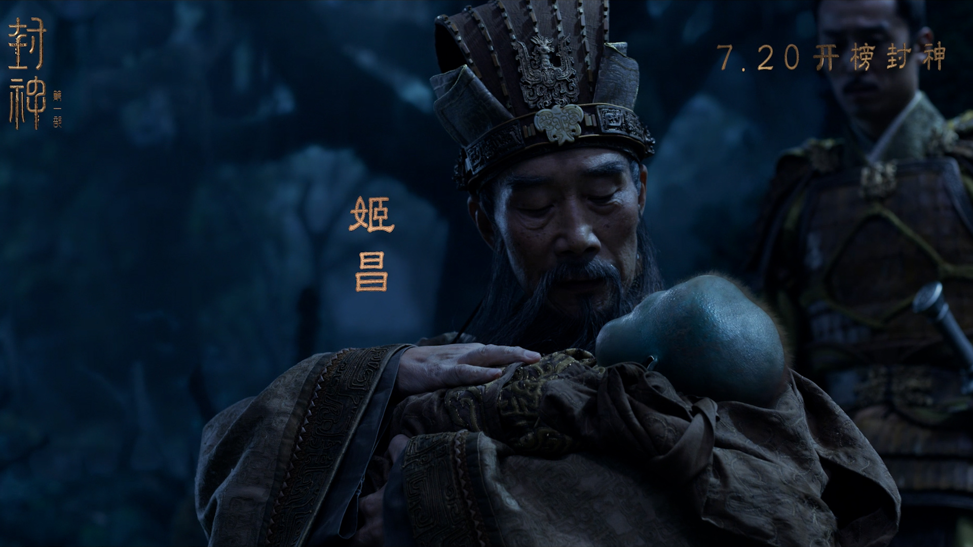 封神演义电视剧_封神演义_封神演义人物大全介绍