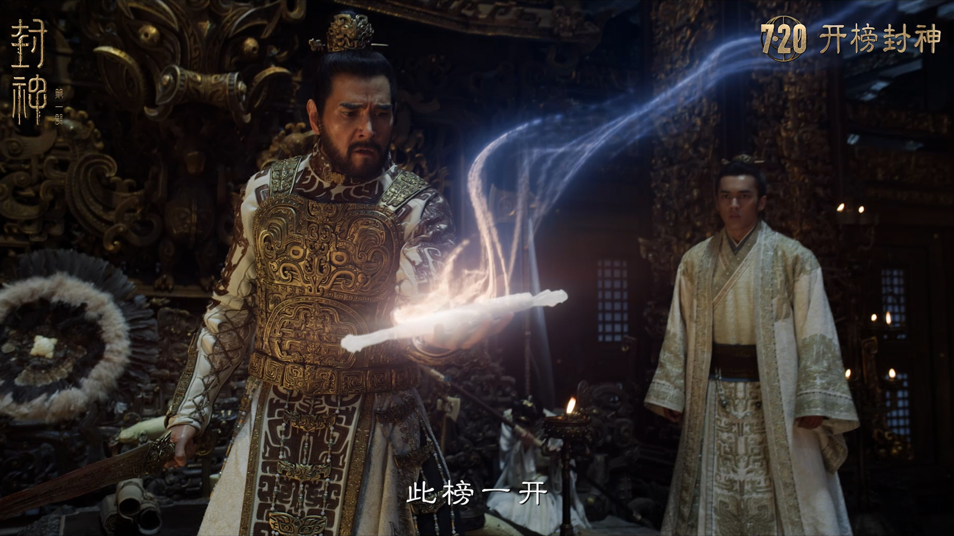 封神演义_封神演义人物大全介绍_封神演义电视剧