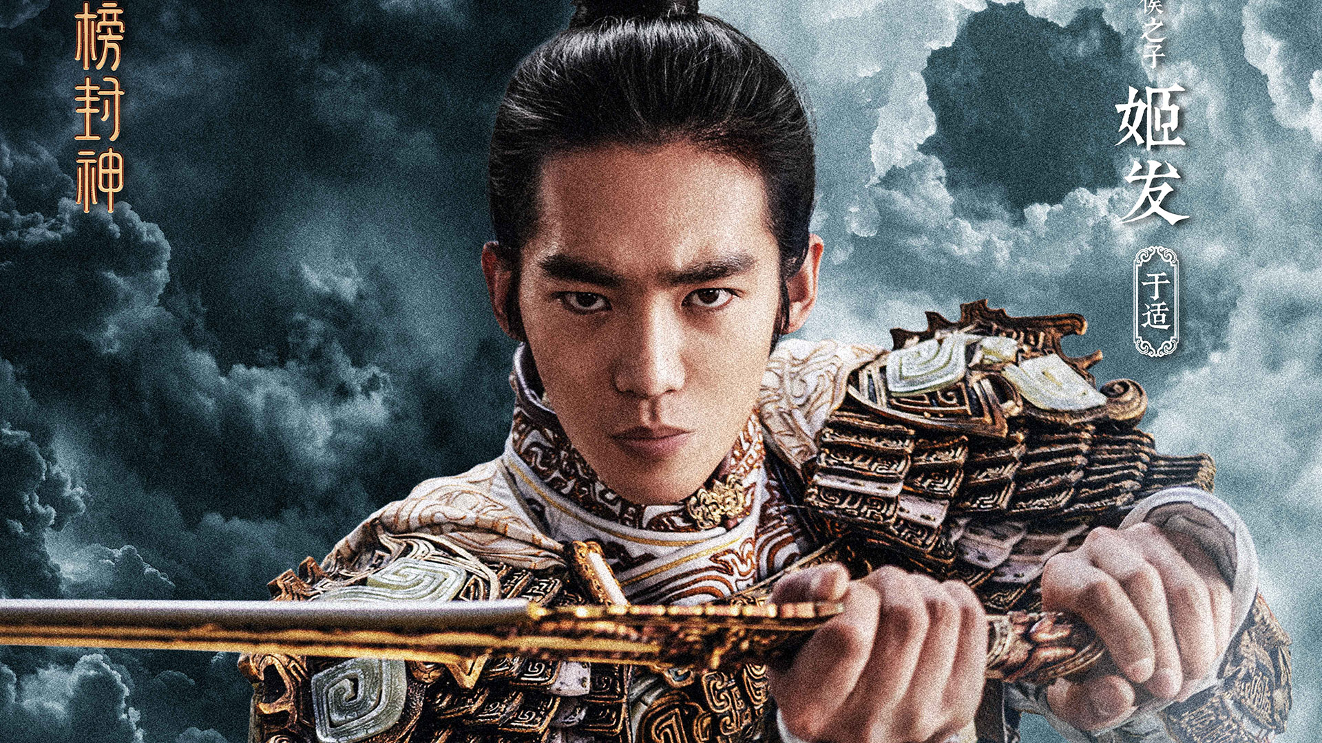 封神演义人物大全介绍_封神演义_封神演义电视剧