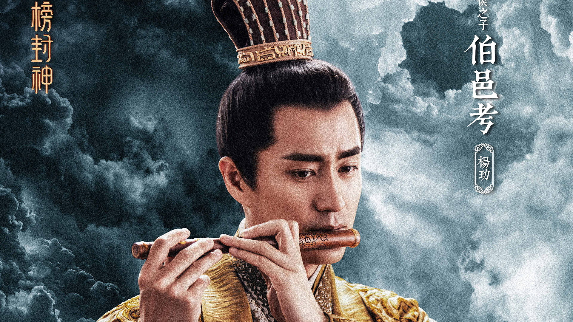 封神演义_封神演义电视剧_封神演义人物大全介绍