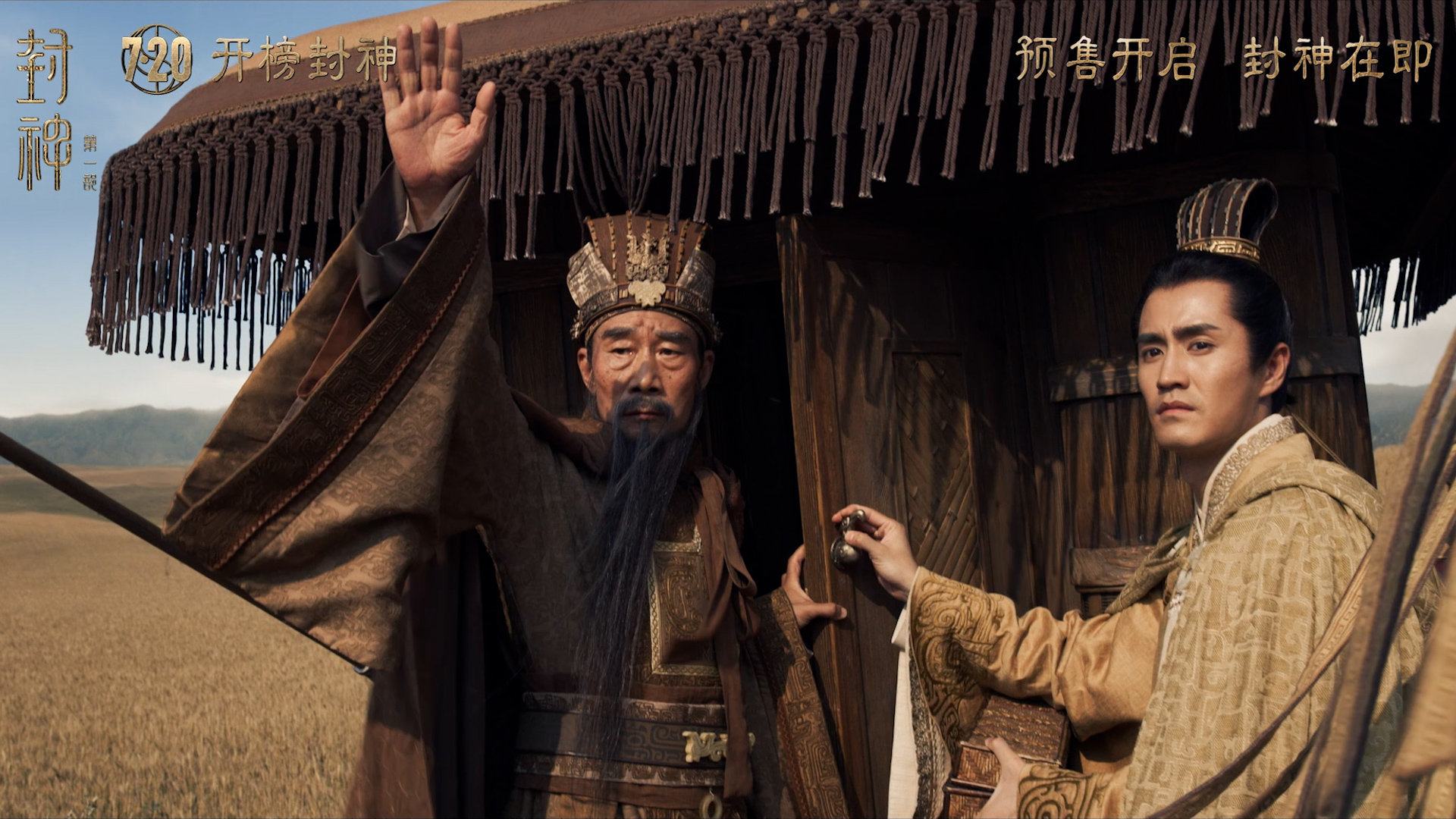 封神演义_封神演义人物大全介绍_封神演义电视剧