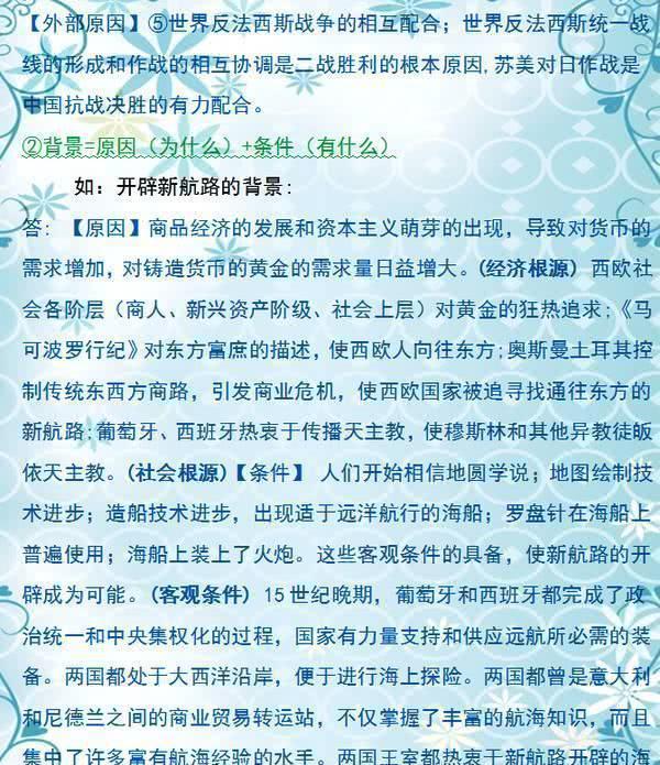 初中历史：4个学习方法，8个解题技巧！值得收藏