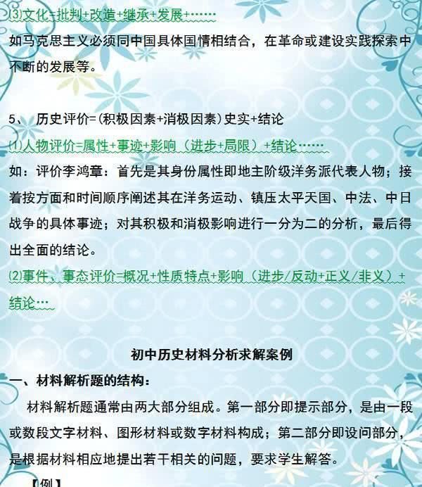 初中历史：4个学习方法，8个解题技巧！值得收藏