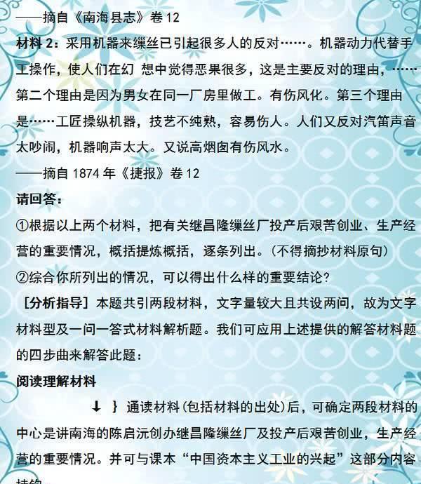 初中历史：4个学习方法，8个解题技巧！值得收藏