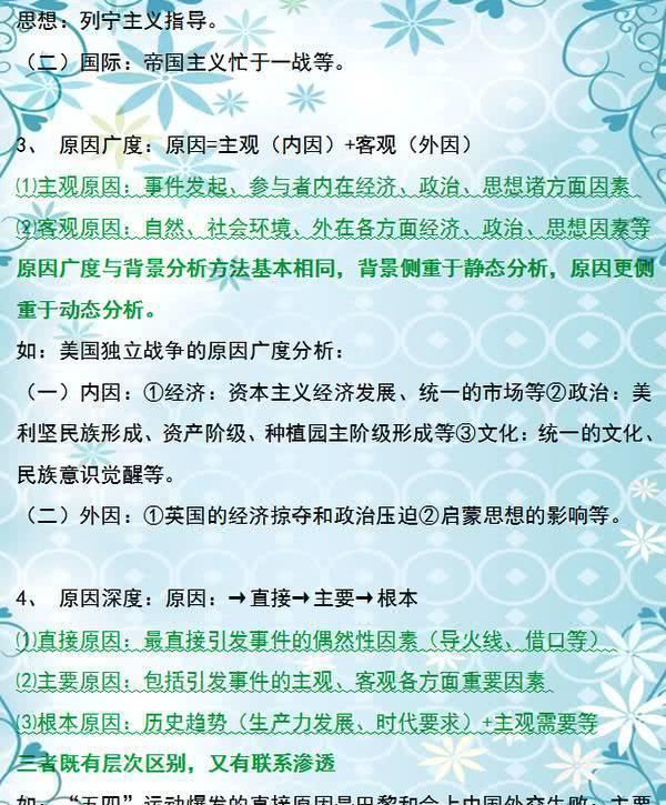 初中历史：4个学习方法，8个解题技巧！值得收藏