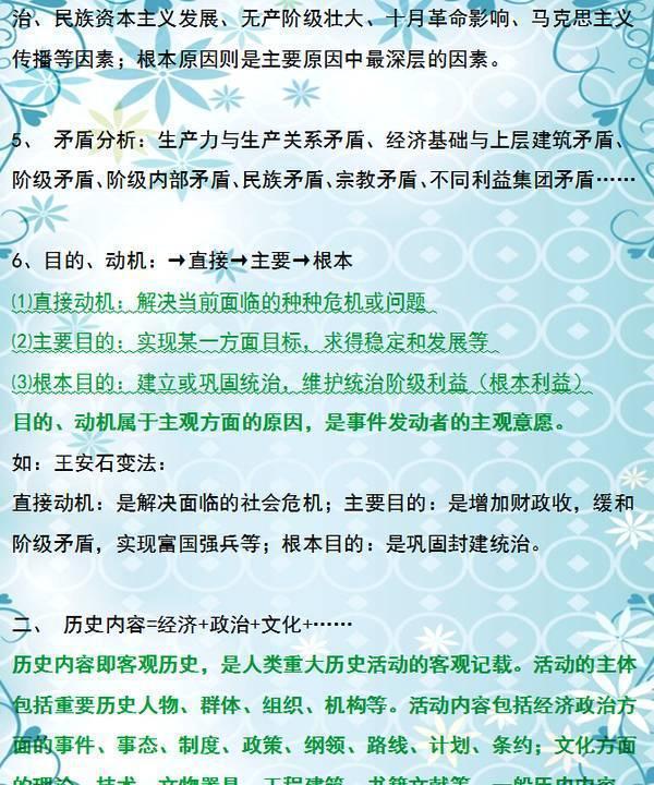 初中历史：4个学习方法，8个解题技巧！值得收藏