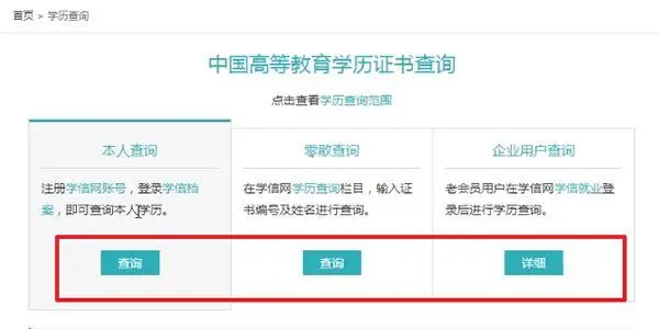 中国学信网_中国学信网账号登录入口_中国学信网官网登陆