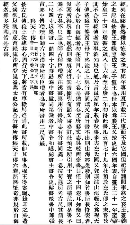 穆天子传_天子传奇_天子传奇细支多少钱一包