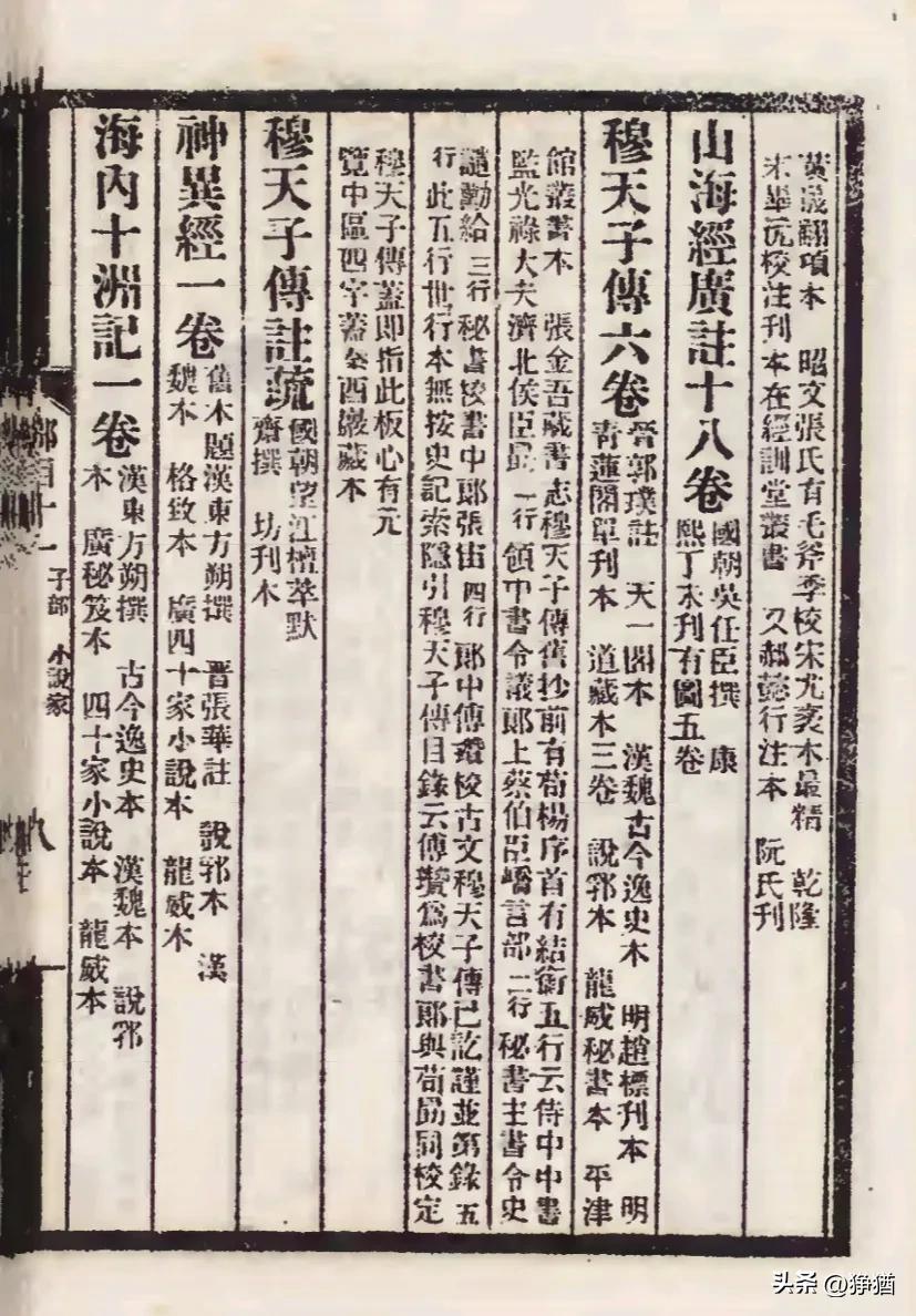 穆天子传_天子传奇细支多少钱一包_天子传奇