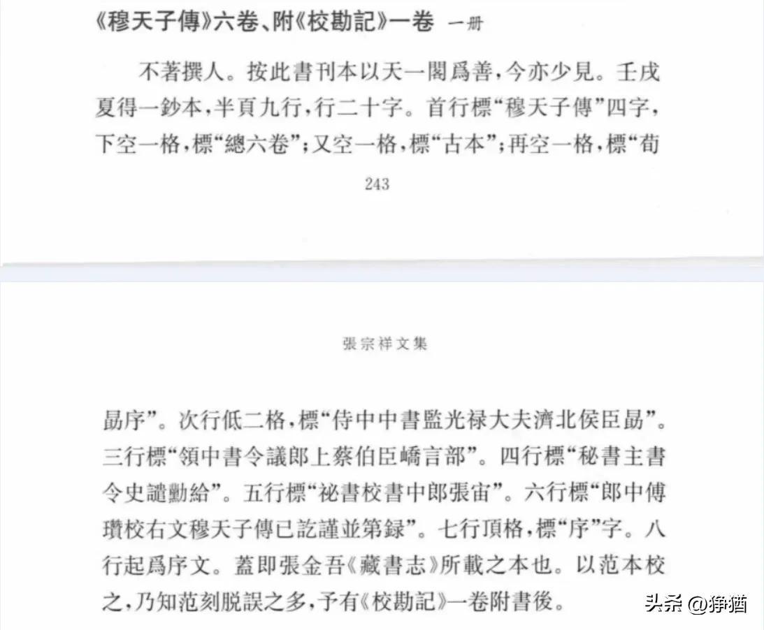 穆天子传_天子传奇细支多少钱一包_天子传奇